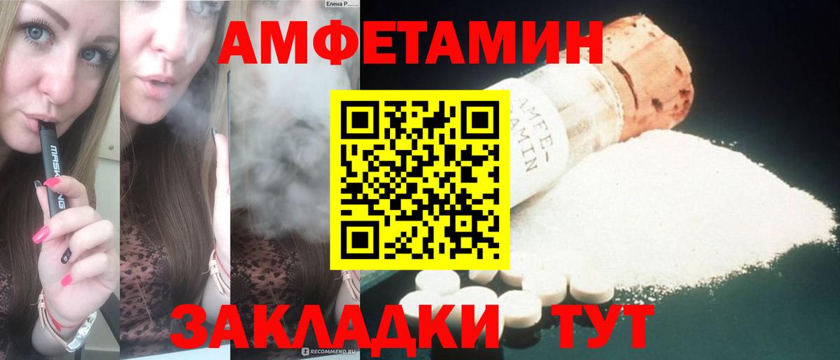 АМФ  Амфетамин Розовый  Вход с VPN  Амфетамин  Нарьян-Мар 