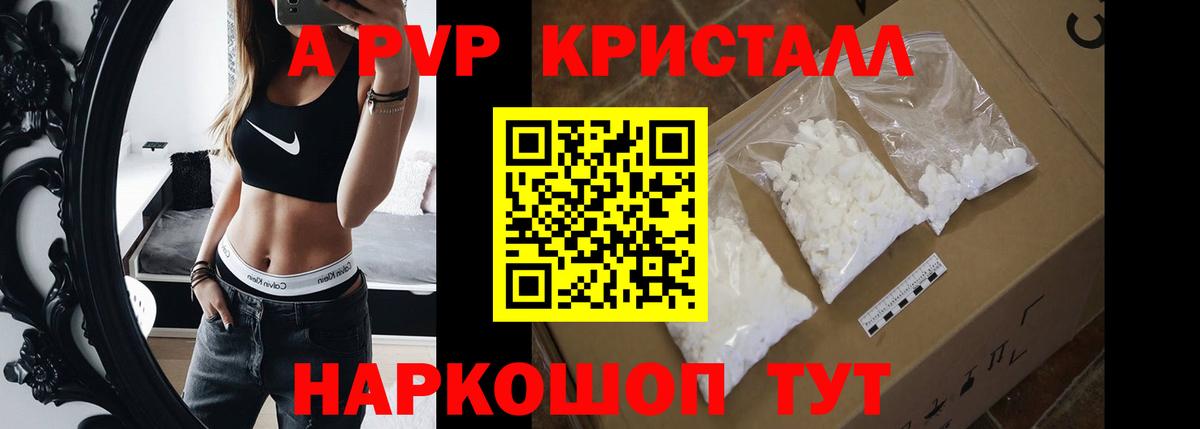 Alfa_PVP Соль  Alfa_PVP Crystall  A-PVP VHQ  A-PVP  Вход с VPN  Нарьян-Мар 