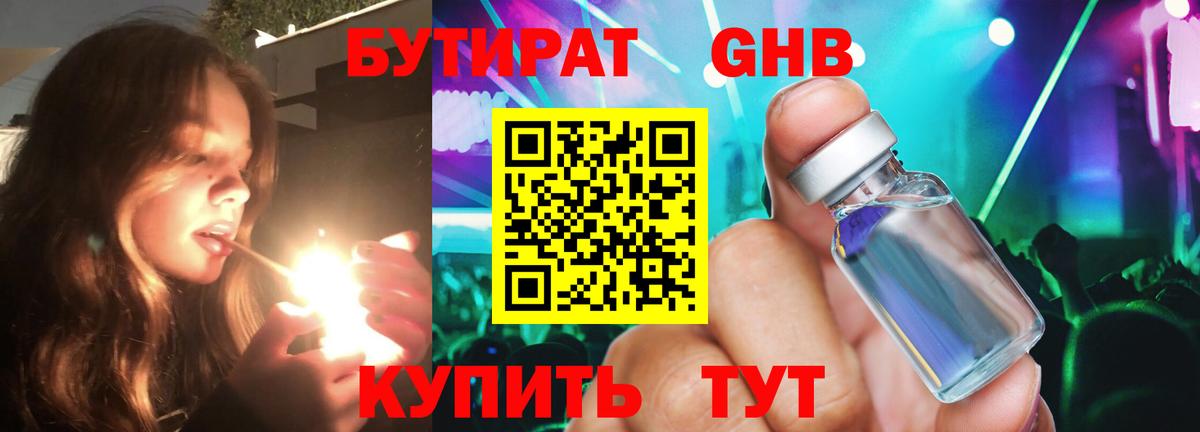 Нарьян-Мар  БУТИРАТ 1.4BDO  Вход с VPN 