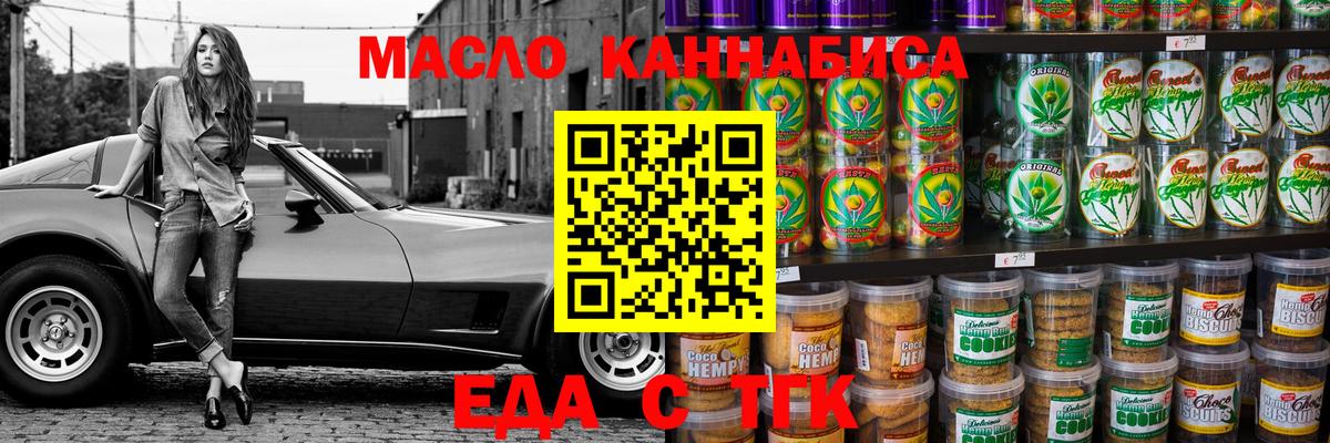 Нарьян-Мар  Cannafood марихуана  Вход с VPN 
