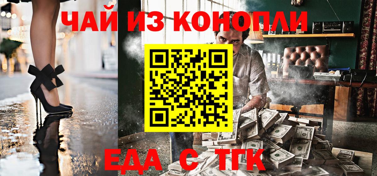 Еда ТГК конопля Нарьян-Мар
