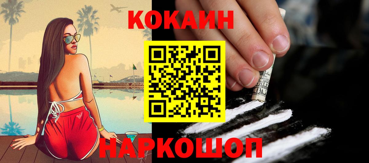 Нарьян-Мар  КОКАИН  Вход с VPN  Кокаин 97% 