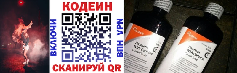 где найти   Нарьян-Мар  Кодеин напиток Lean (лин) 