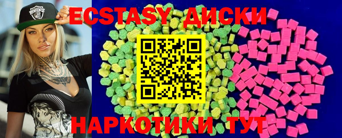 Ecstasy  Ecstasy MDMA  Вход с VPN  Нарьян-Мар  Ecstasy 99% 