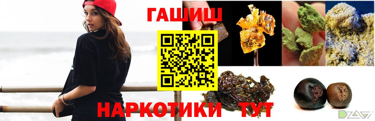 Гашиш хэш  ГАШИШ hashish  Нарьян-Мар  Вход с VPN 