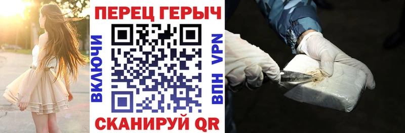 купить наркотик Нарьян-Мар ГЕРОИН VHQ