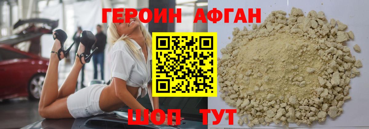 ГЕРОИН Heroin Нарьян-Мар