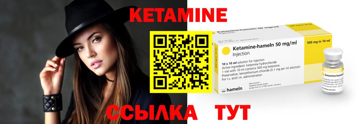 Нарьян-Мар  КЕТАМИН VHQ  Вход с VPN 