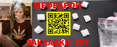 мефедрон Владикавказ