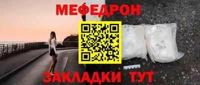 мефедрон Владикавказ