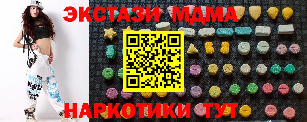 MDMA Molly  MDMA  MDMA VHQ  Нарьян-Мар  Вход с VPN 