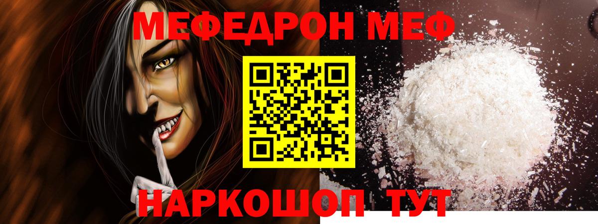 Меф  Меф  Мефедрон 4 MMC  Вход с VPN  хочу   Меф мука  Нарьян-Мар 