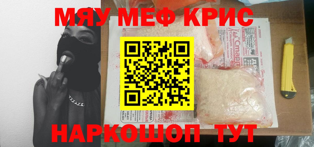 Меф кристаллы Нарьян-Мар
