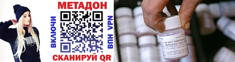 МЕТАДОН VHQ  Нарьян-Мар 