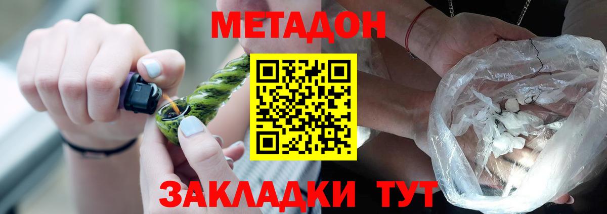 это какой сайт  МЕТАДОН methadone  МЕТАДОН methadone  Вход с VPN  Нарьян-Мар 