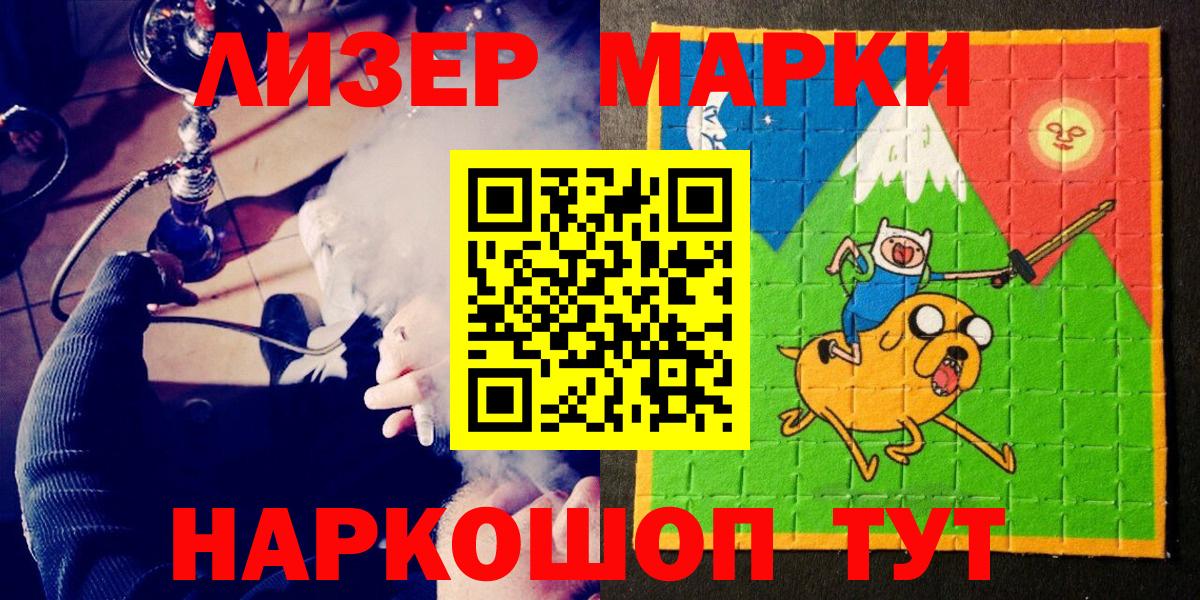 Марки N-bome 1,8мг Нарьян-Мар