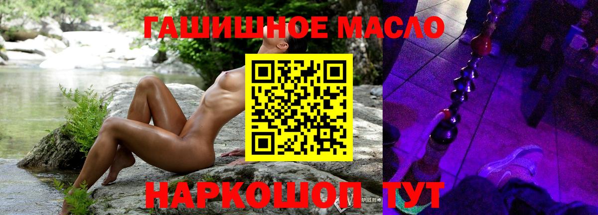 Дистиллят ТГК гашишное масло Нарьян-Мар